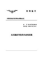 咨询通告民用航空导航技术应用政策.pdf