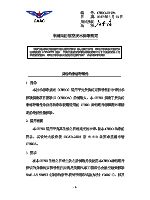 货物约束绑带组件(中文).pdf