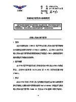 CTSO-C78a 机组人员肺式氧气面罩(中文).pdf