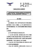 CTSO-C85b 救生定位灯（中文）.pdf