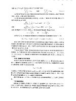 飞行控制系统_鲁道夫_部分2.pdf