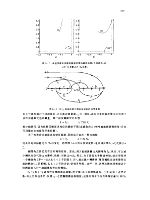 飞行控制系统_鲁道夫_部分5.pdf