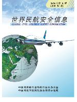 世界航空安全信息20060835.pdf