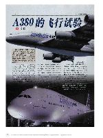 A380的飞行试验.pdf