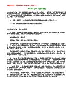 1990年广州10.2劫机悲剧.pdf