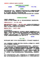 2000年新航台北空难事件.pdf