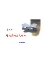 飞行原理 03.0_螺旋桨的空气动力_V1.2.pdf