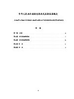 中华人民共和国搜寻援救民用航空器规定.pdf