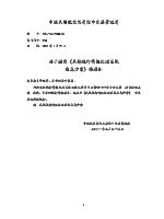 民航航行情报处理系统应急方案.pdf
