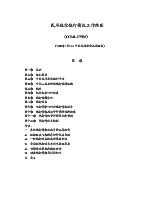 民用航空航行情报工作规则（88版本）.pdf