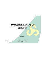 A320 74章 发动机-点火.pdf