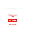 海南航空股份有限公司2013年年度报告.pdf