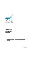 2014澳门公务机展商服务手册.pdf